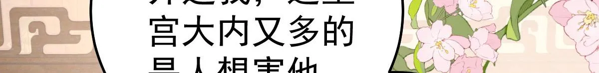 第32话 为什么心里不是滋味 第92页