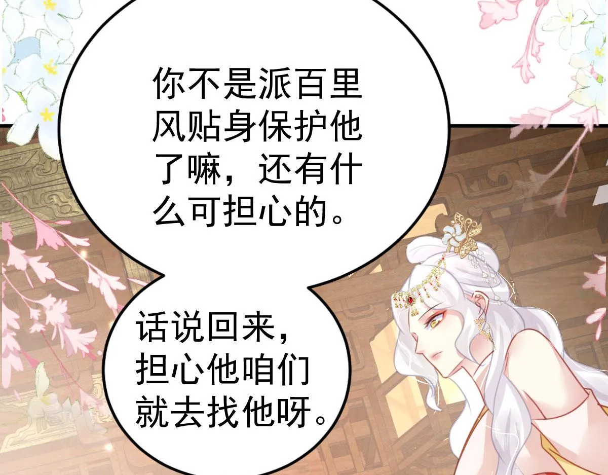 第32话 为什么心里不是滋味 第97页