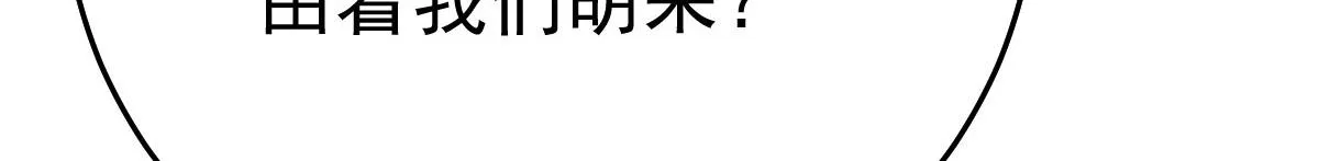 第32话 为什么心里不是滋味 第100页