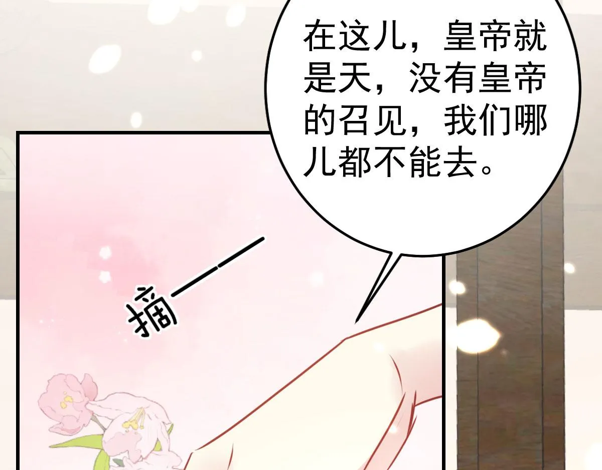 第32话 为什么心里不是滋味 第105页