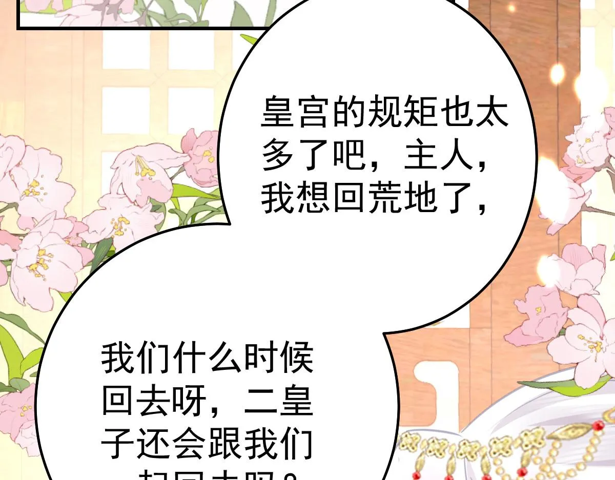 第32话 为什么心里不是滋味 第107页