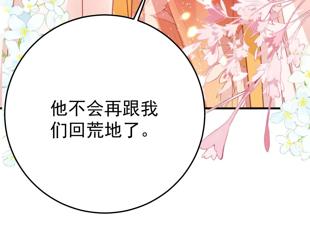 第32话 为什么心里不是滋味 第123页