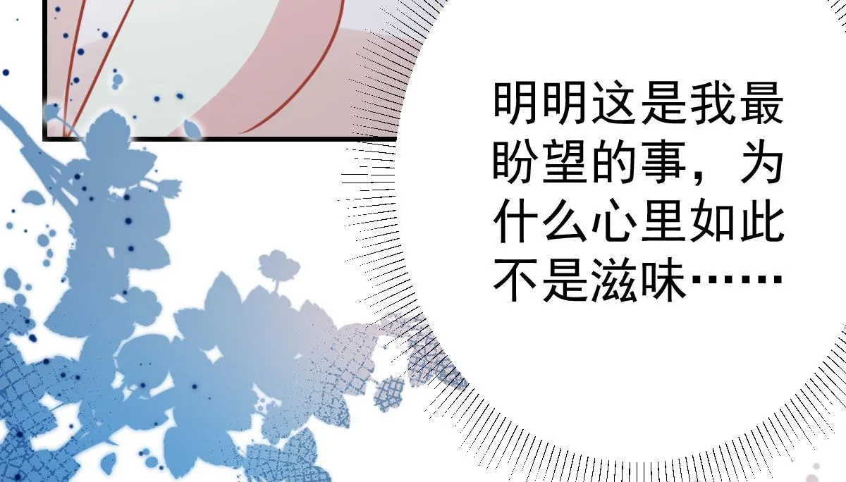 第32话 为什么心里不是滋味 第127页