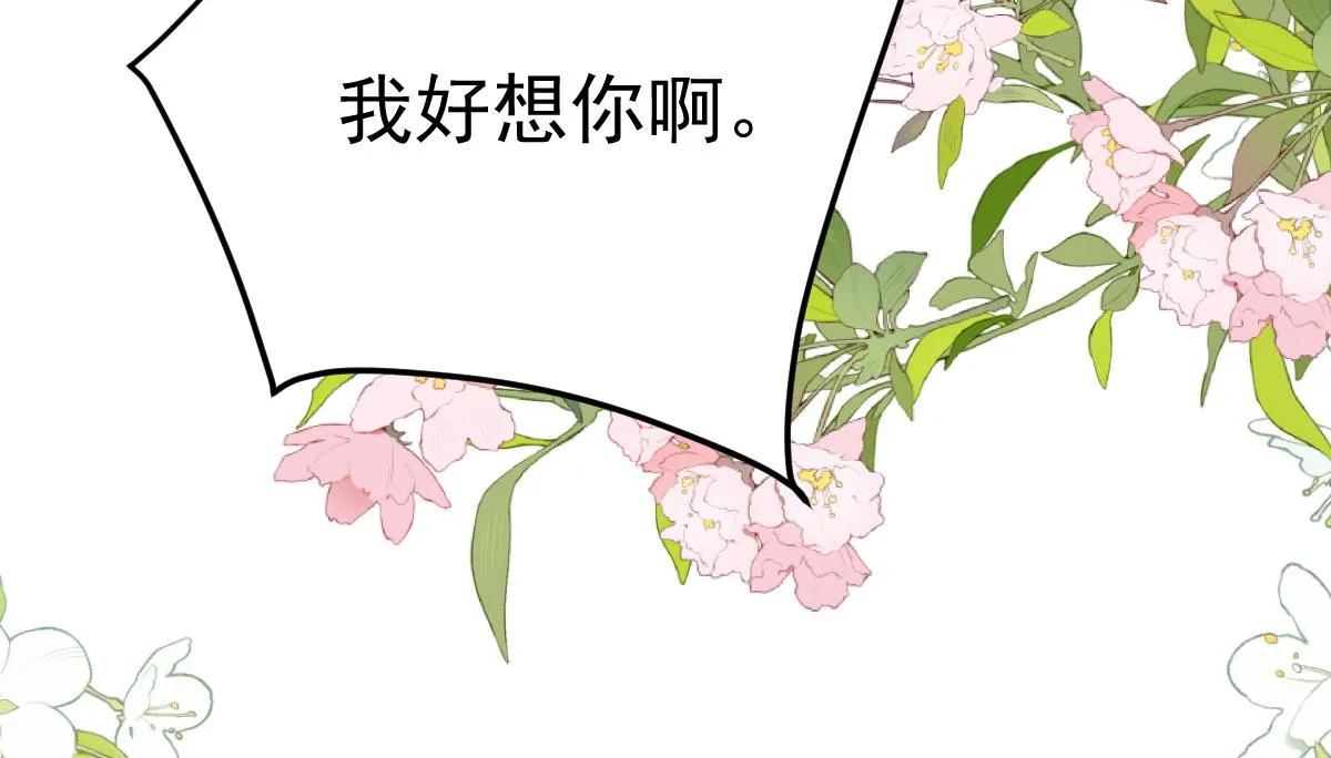 第32话 为什么心里不是滋味 第139页