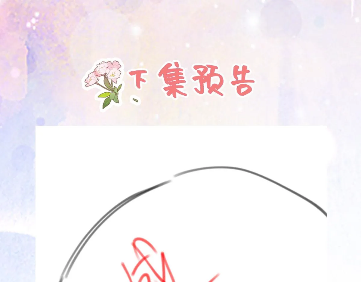 第32话 为什么心里不是滋味 第143页