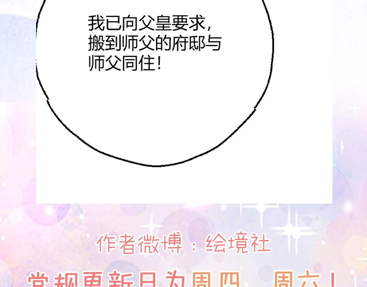 第32话 为什么心里不是滋味 第146页