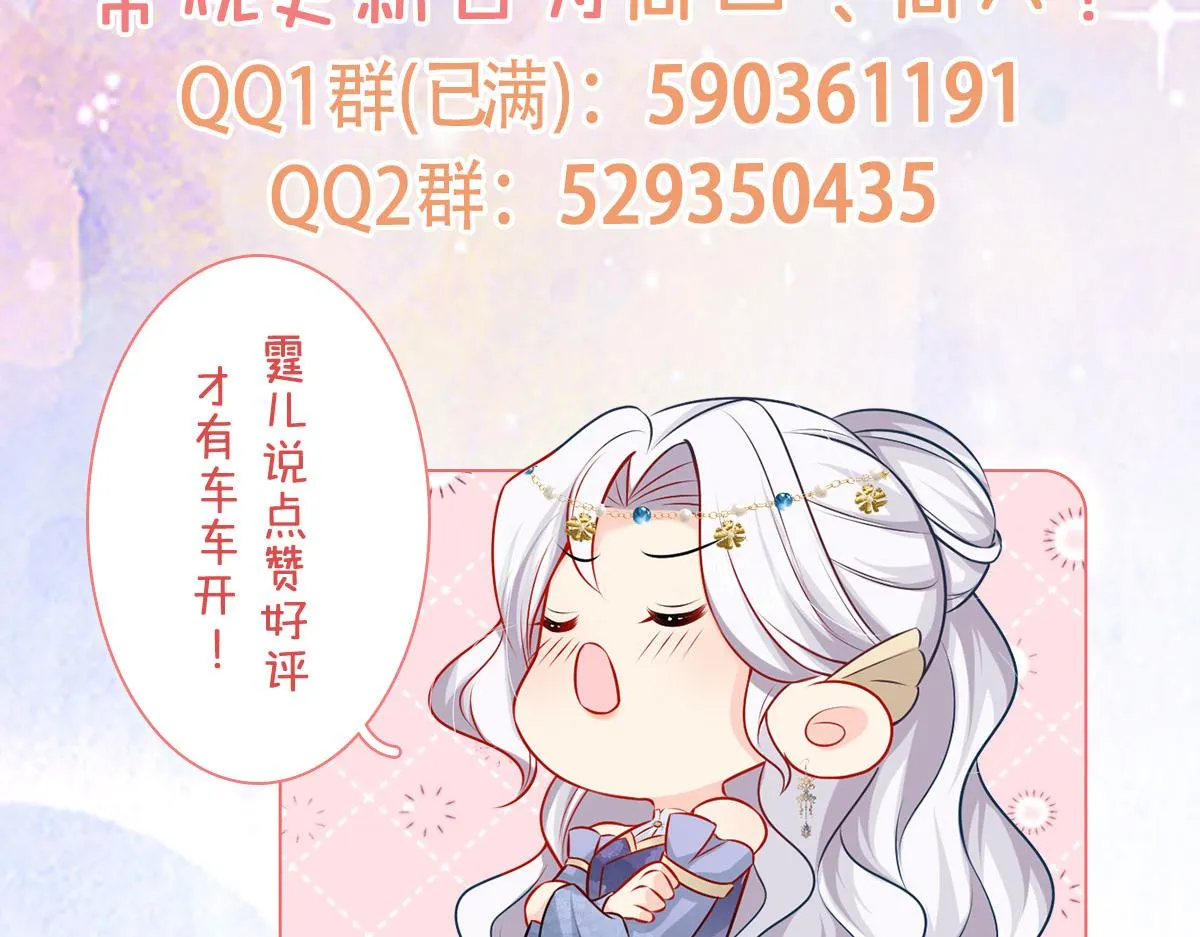 第32话 为什么心里不是滋味 第147页