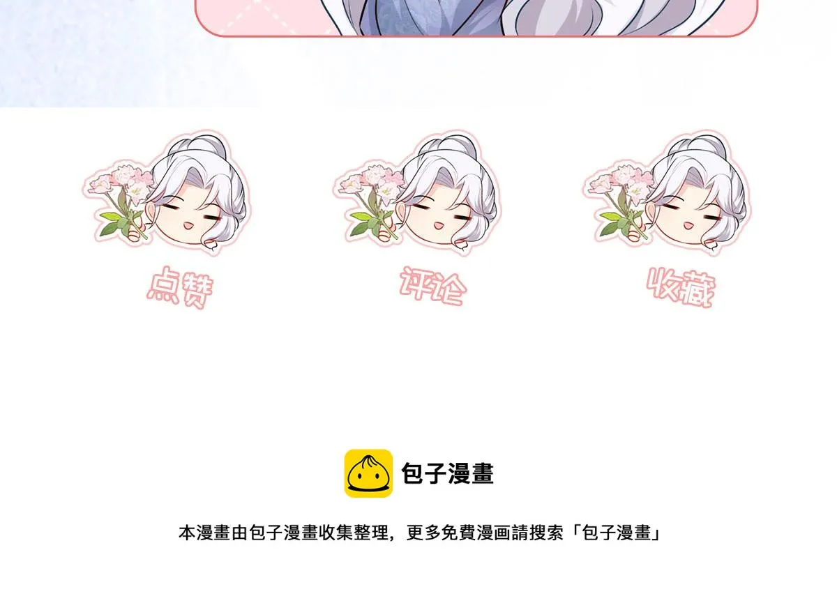 第32话 为什么心里不是滋味 第148页