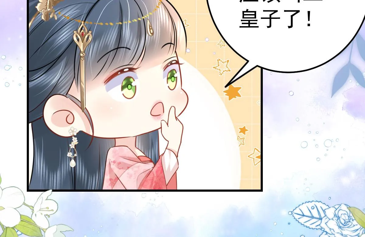 第33话 我要与师父同住！ 第6页