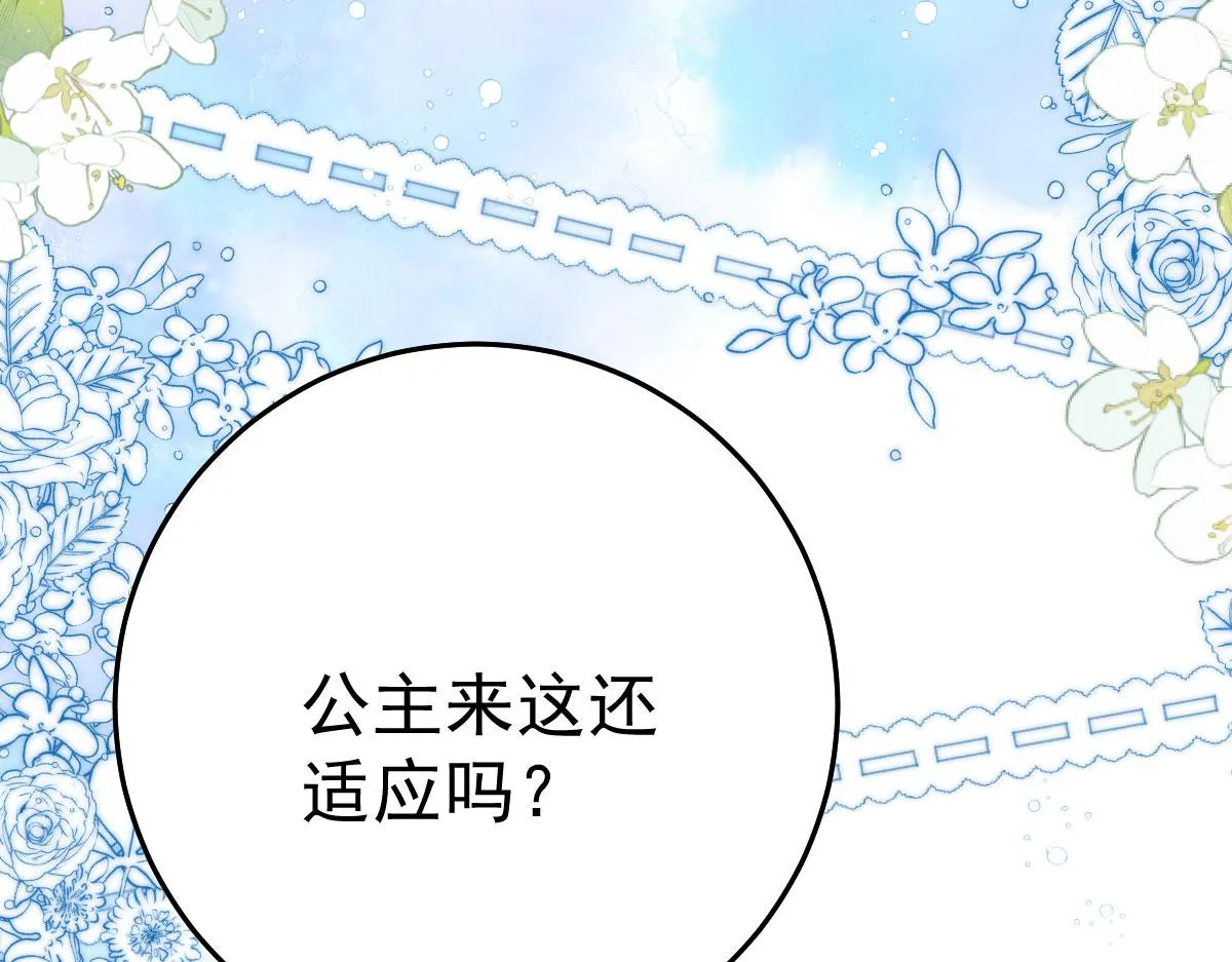 第33话 我要与师父同住！ 第7页