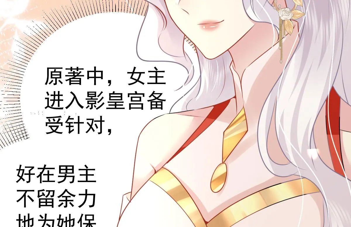 第33话 我要与师父同住！ 第9页
