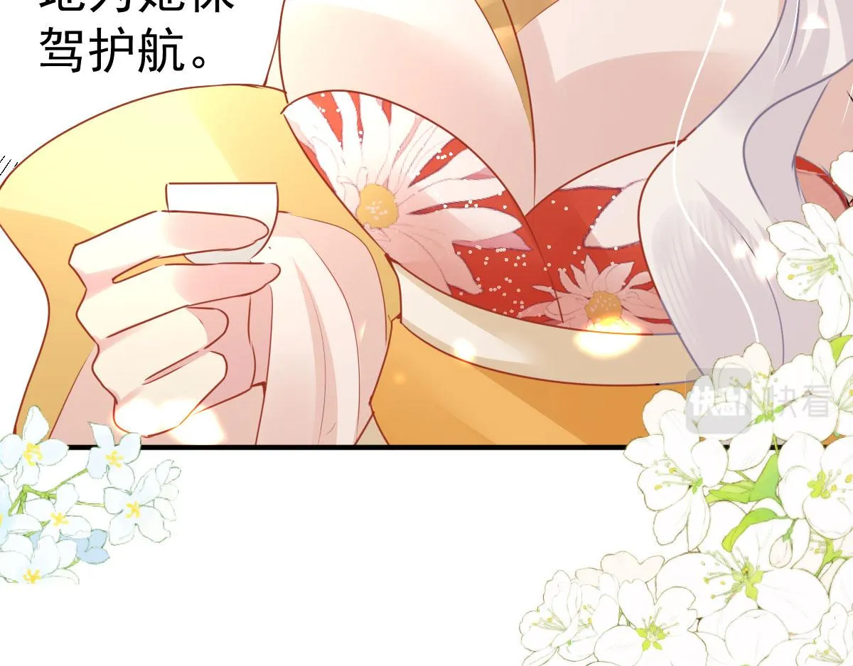 第33话 我要与师父同住！ 第10页