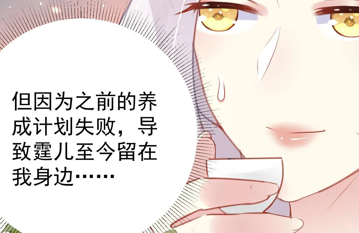 第33话 我要与师父同住！ 第12页