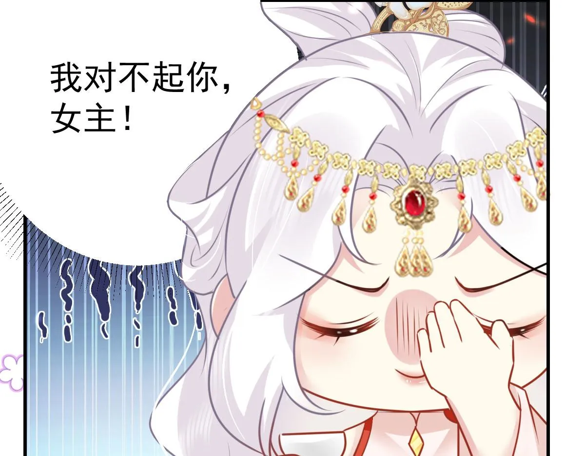 第33话 我要与师父同住！ 第14页