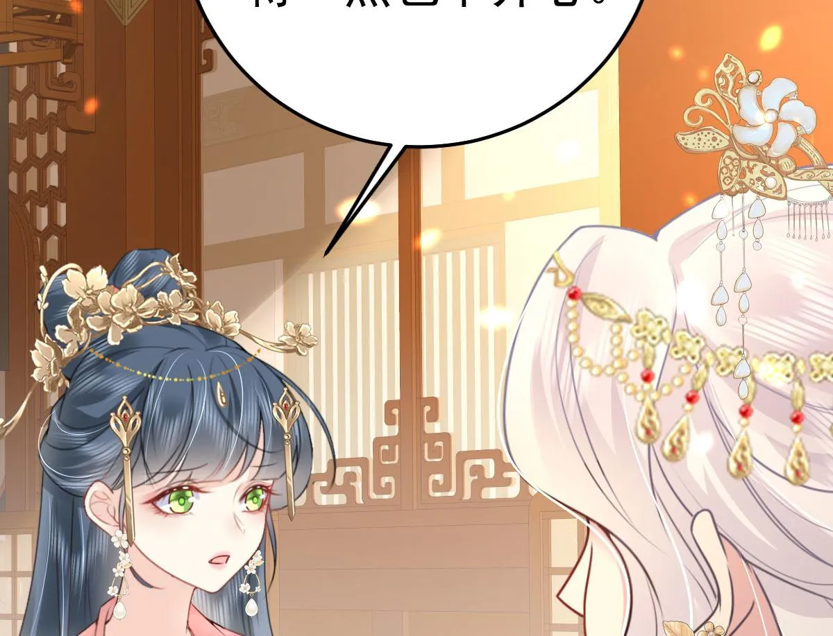 第33话 我要与师父同住！ 第22页