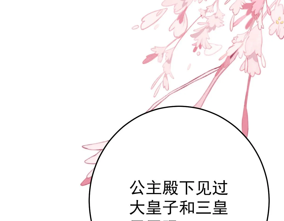 第33话 我要与师父同住！ 第24页