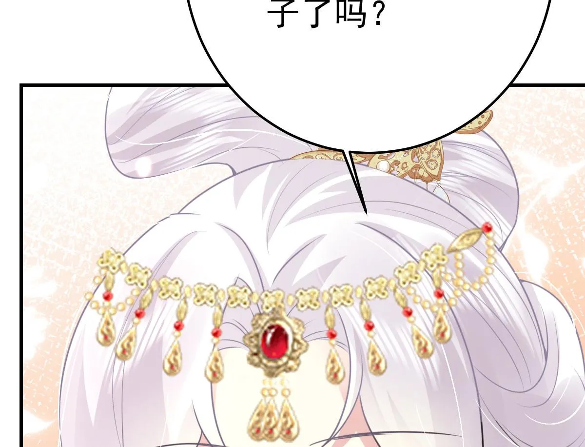 第33话 我要与师父同住！ 第25页
