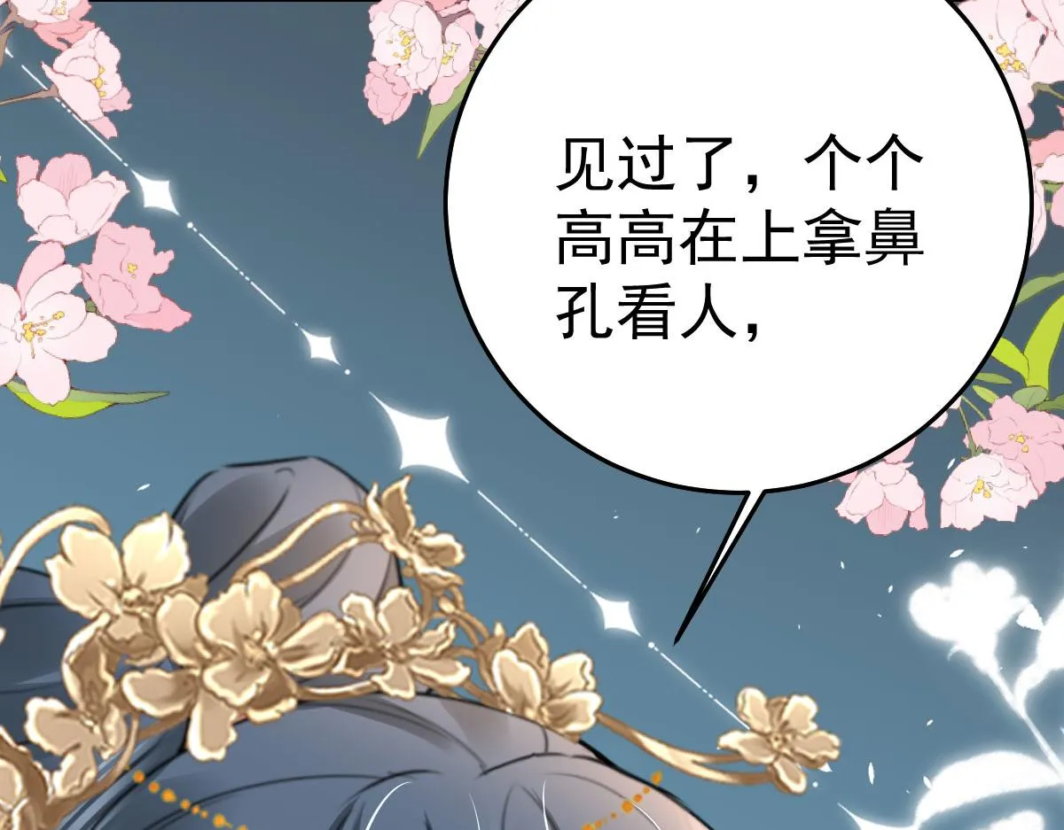 第33话 我要与师父同住！ 第27页