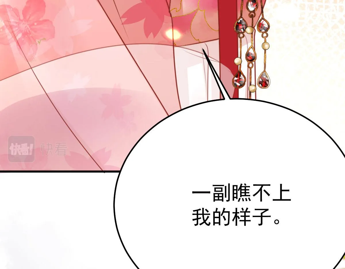 第33话 我要与师父同住！ 第30页