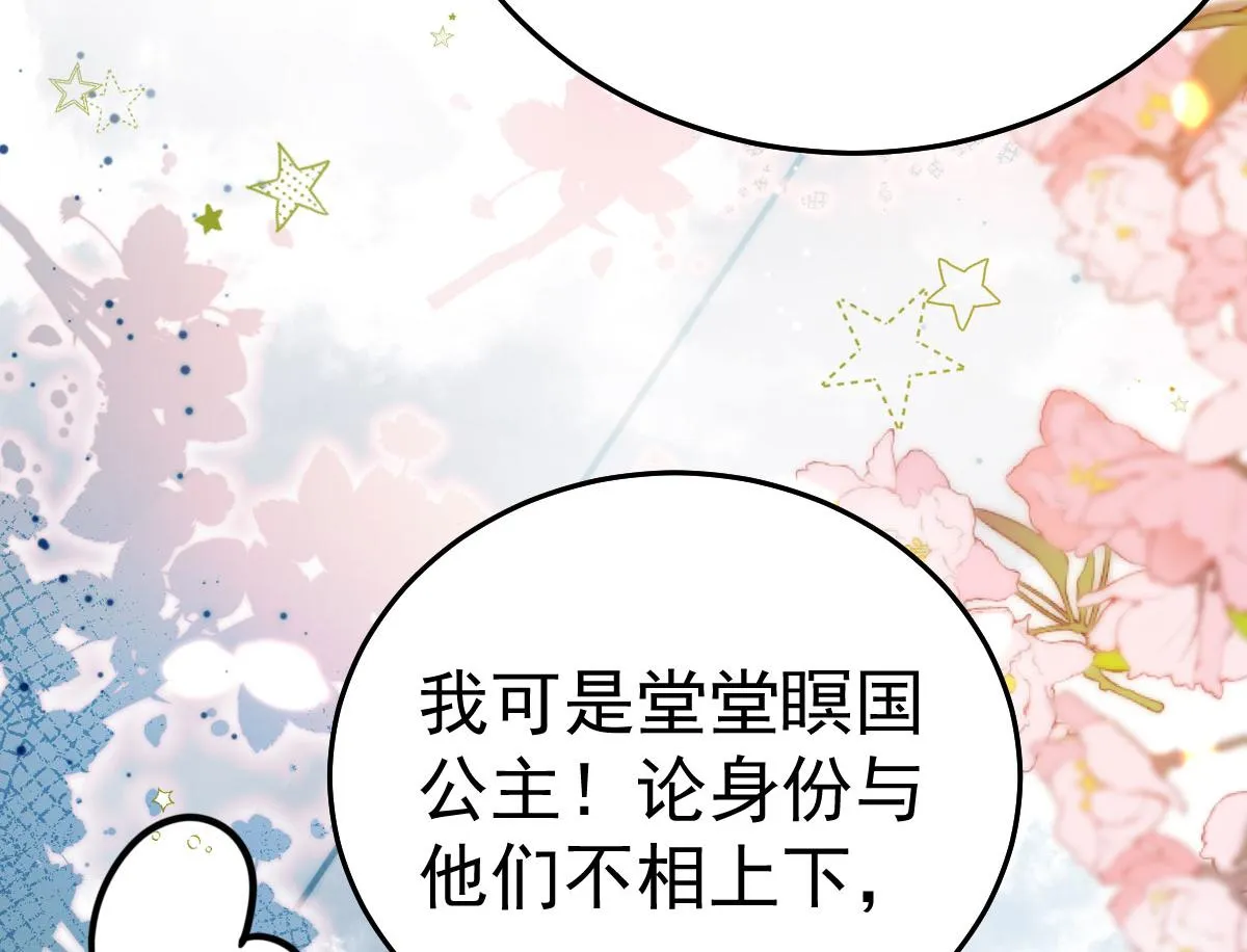 第33话 我要与师父同住！ 第31页