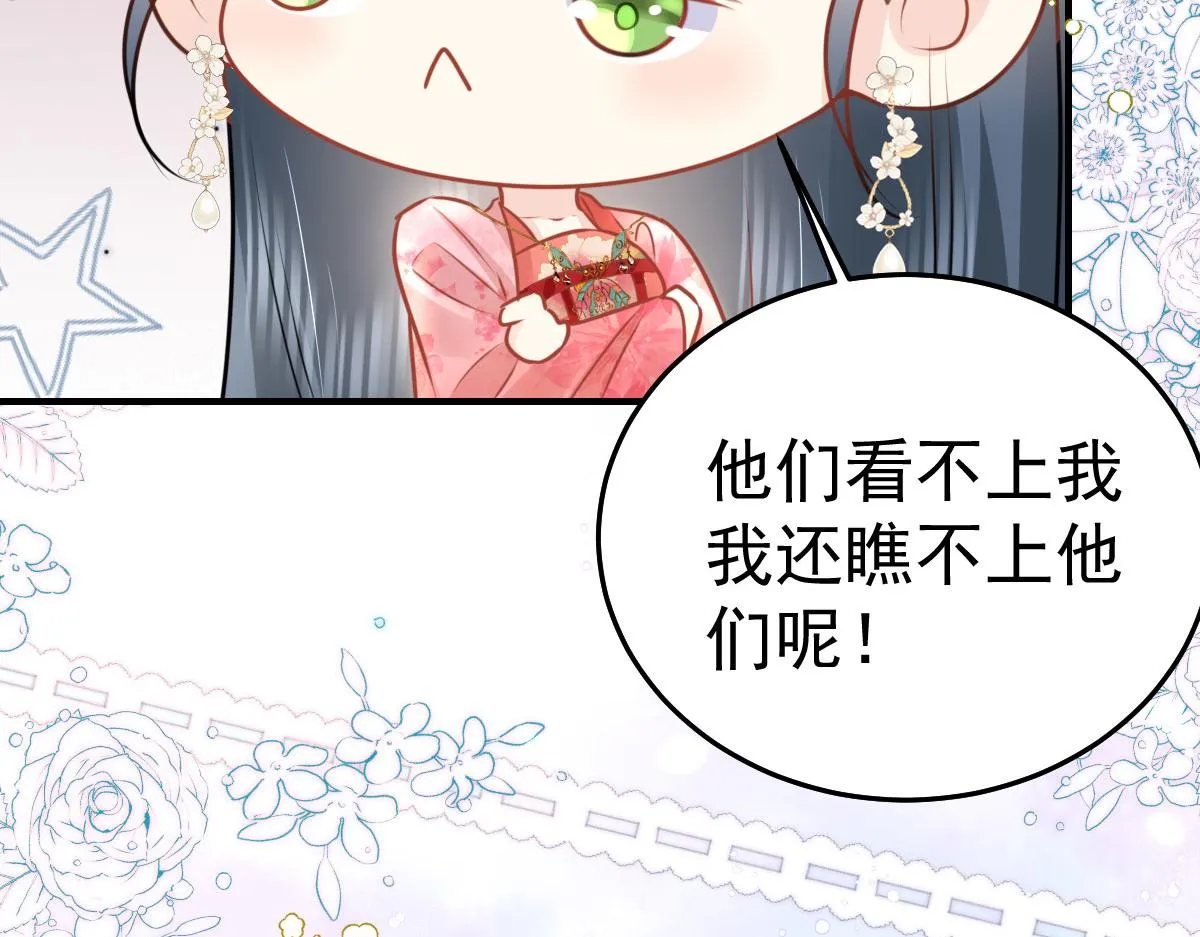 第33话 我要与师父同住！ 第33页