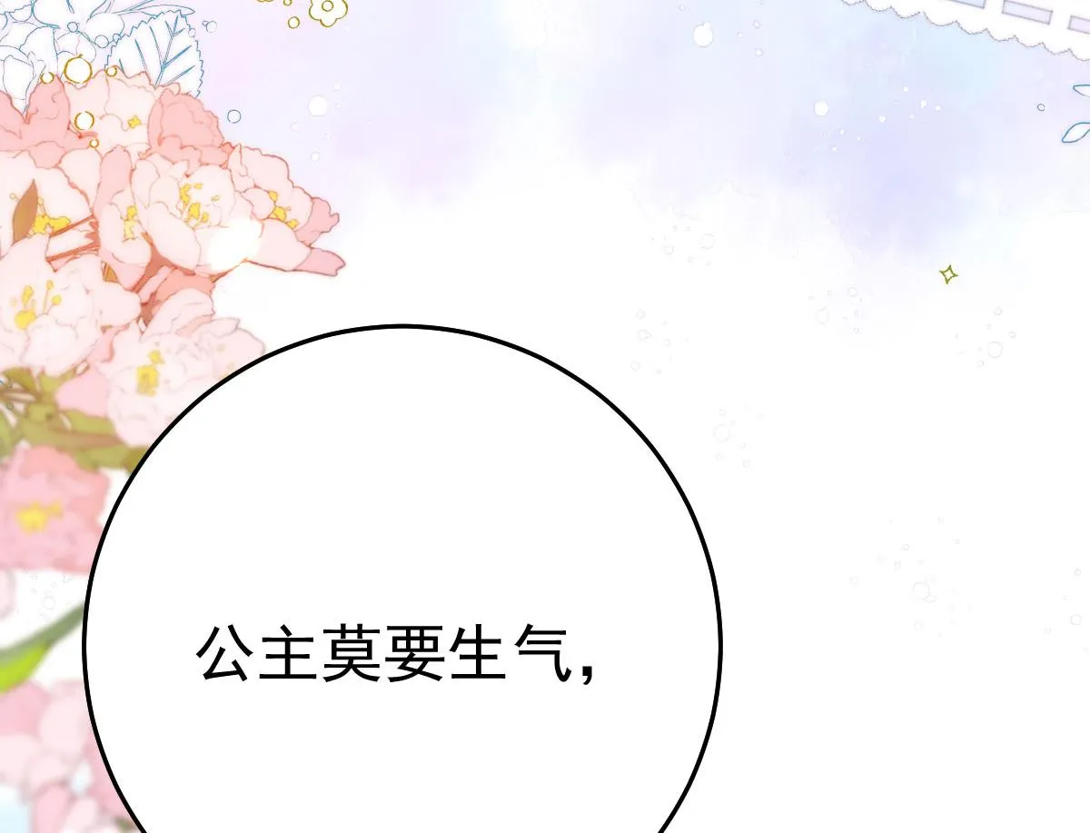 第33话 我要与师父同住！ 第34页