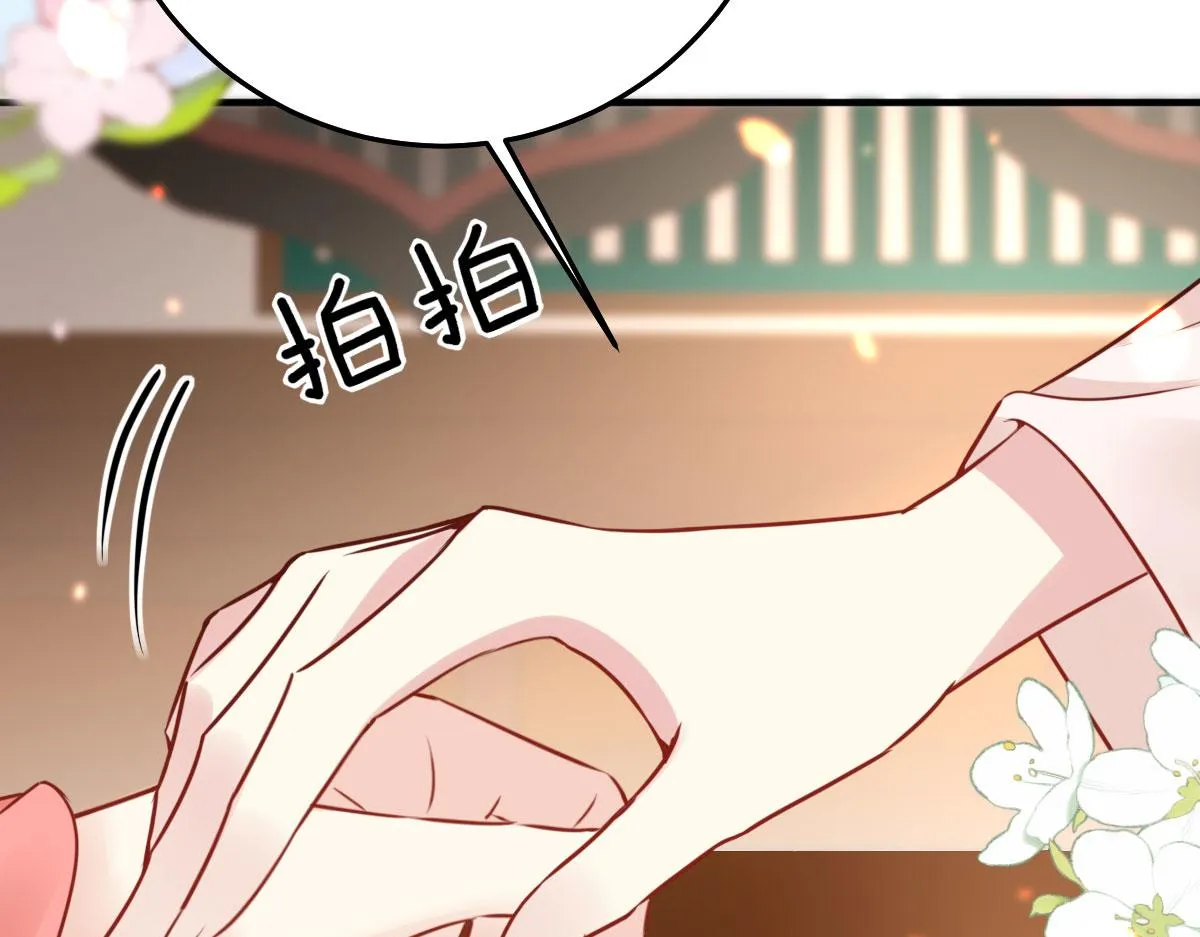 第33话 我要与师父同住！ 第35页