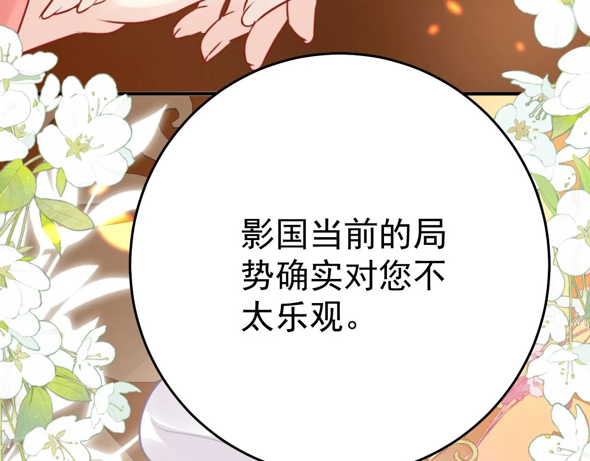 第33话 我要与师父同住！ 第36页