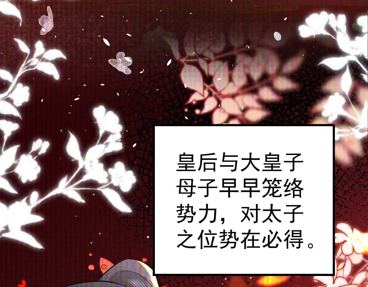第33话 我要与师父同住！ 第45页