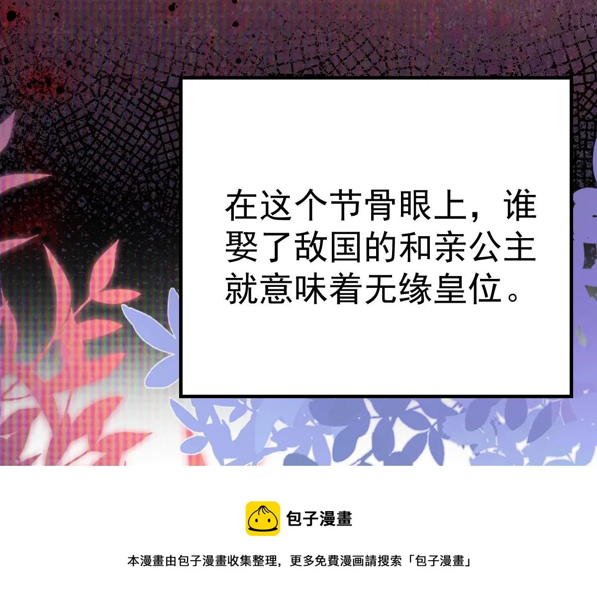 第33话 我要与师父同住！ 第50页
