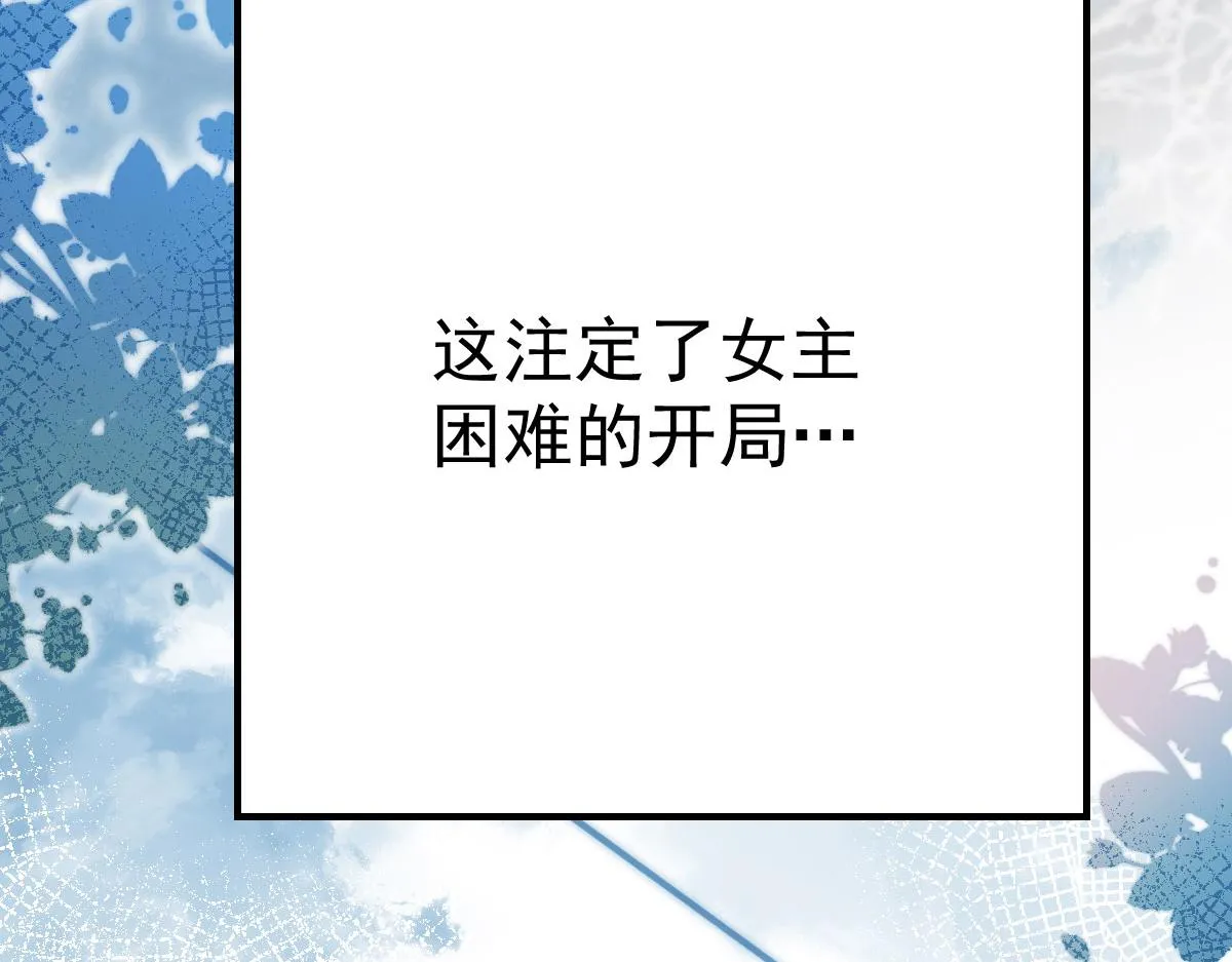 第33话 我要与师父同住！ 第55页