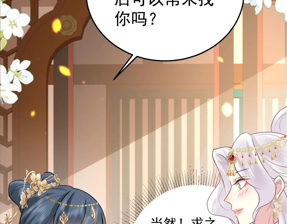 第33话 我要与师父同住！ 第58页