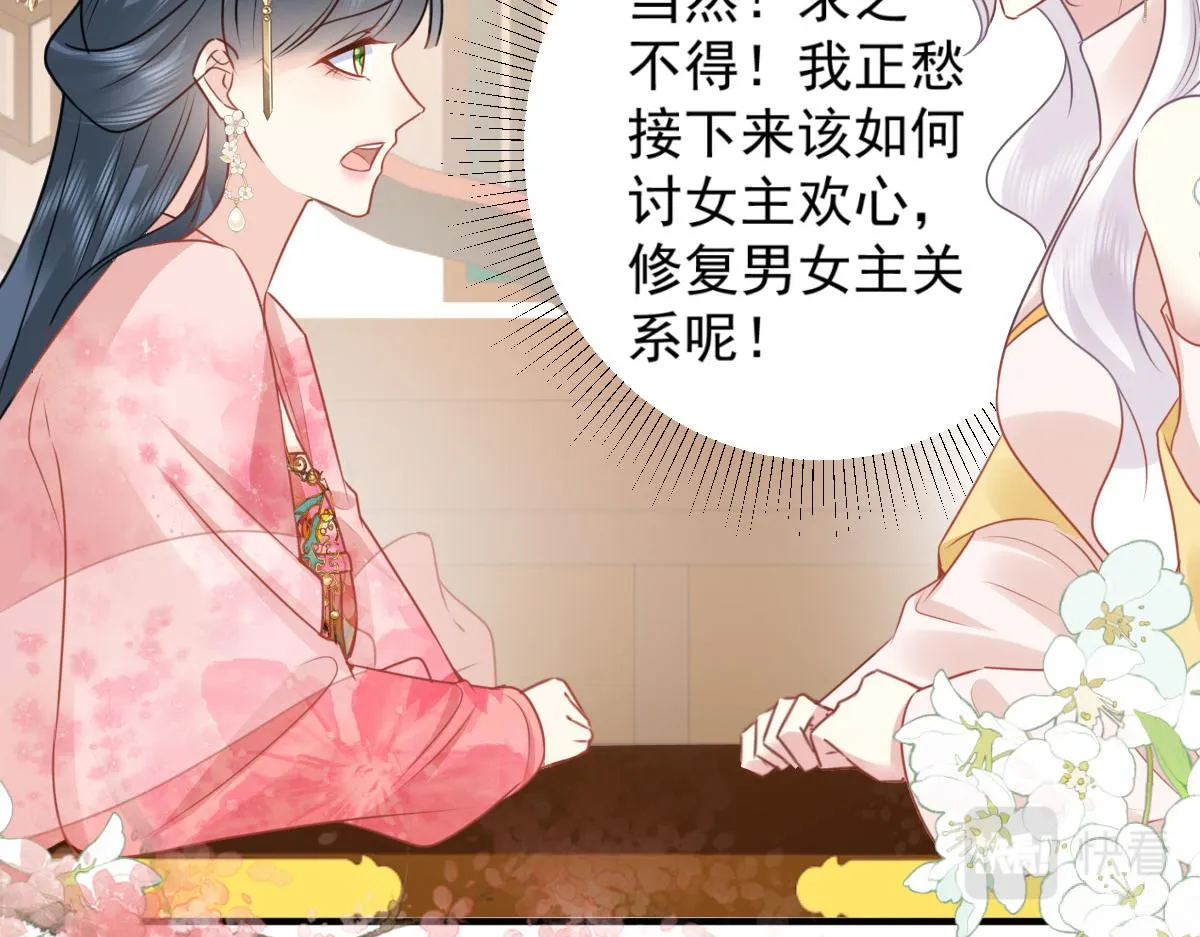 第33话 我要与师父同住！ 第59页