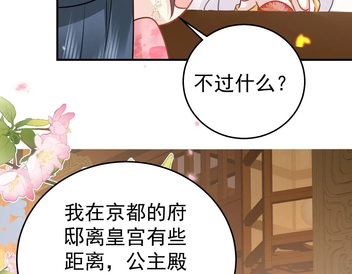 第33话 我要与师父同住！ 第63页