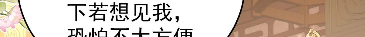 第33话 我要与师父同住！ 第64页