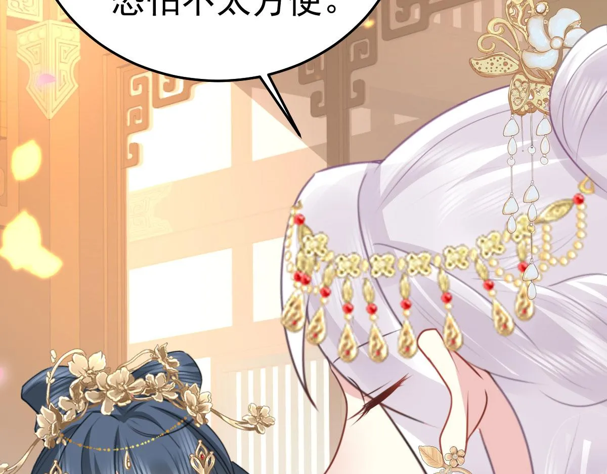 第33话 我要与师父同住！ 第65页