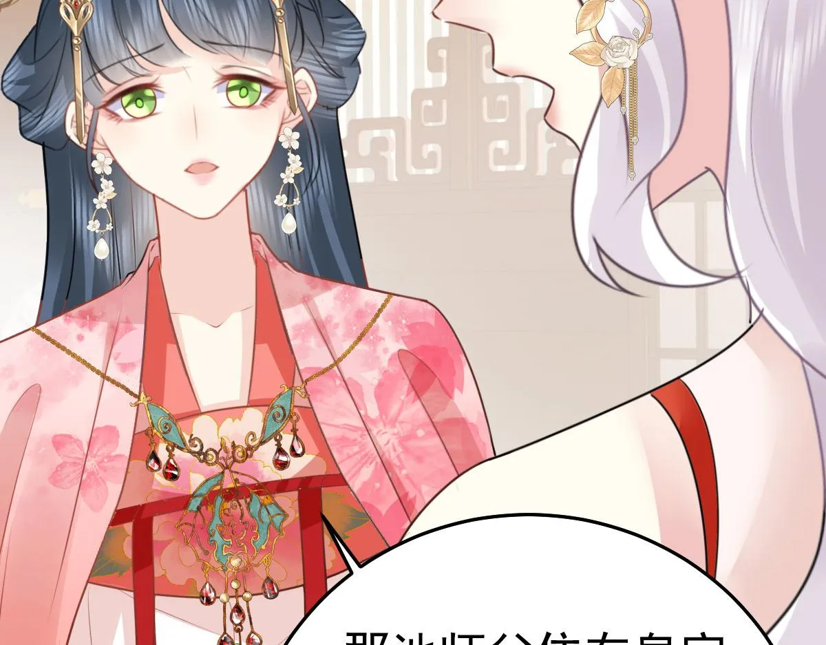 第33话 我要与师父同住！ 第66页