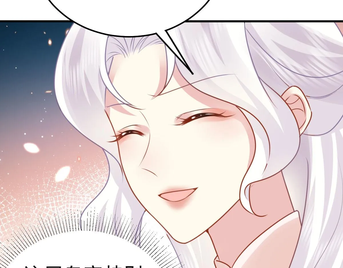 第33话 我要与师父同住！ 第70页