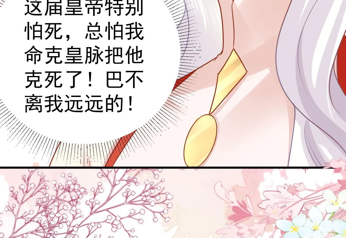 第33话 我要与师父同住！ 第71页