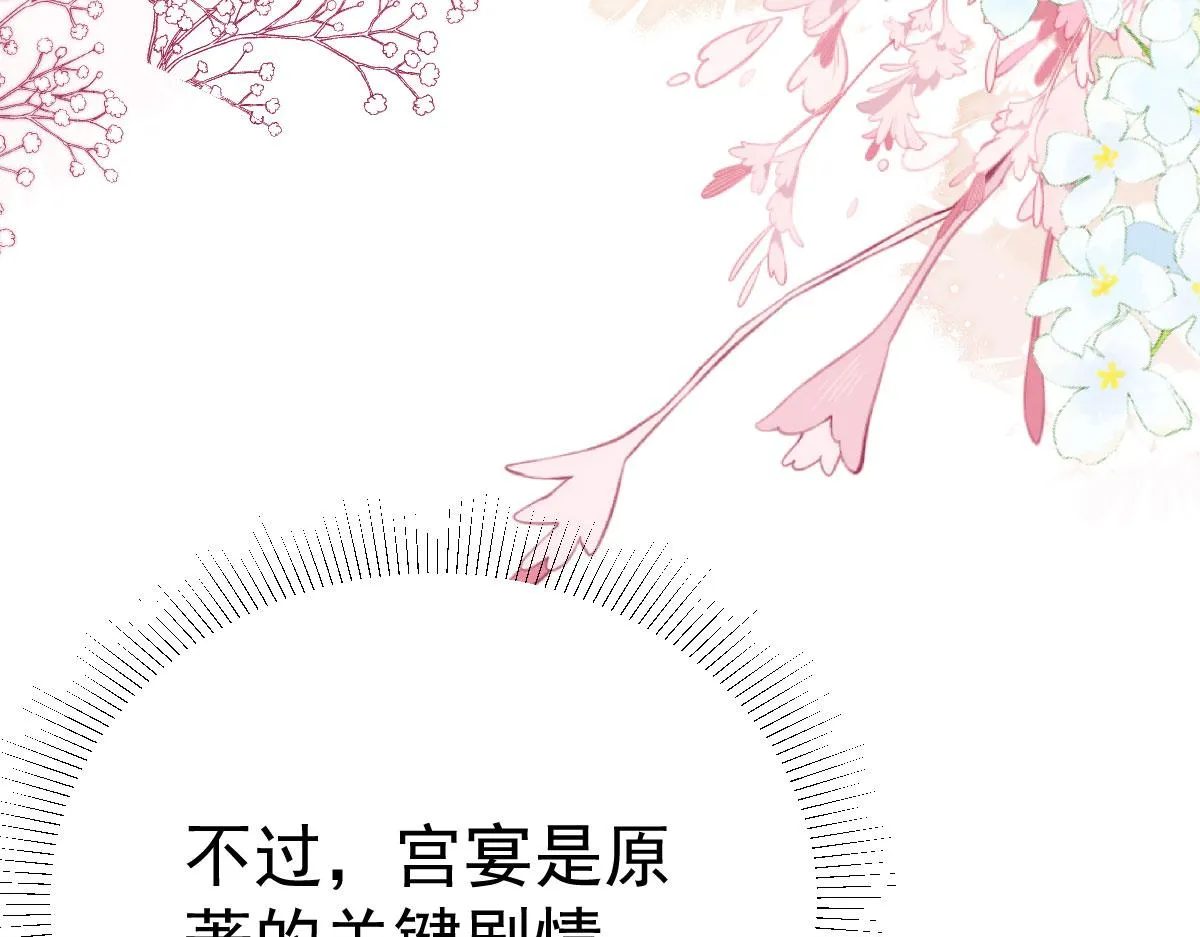 第33话 我要与师父同住！ 第72页