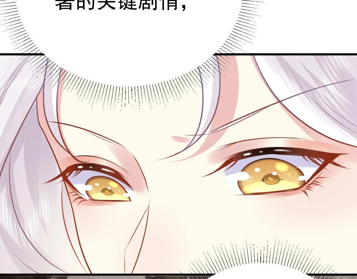 第33话 我要与师父同住！ 第73页