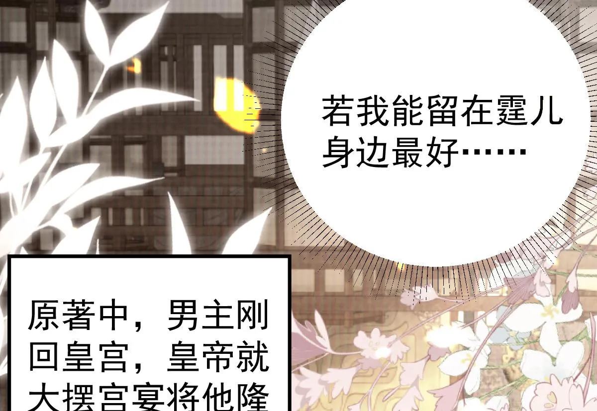 第33话 我要与师父同住！ 第74页