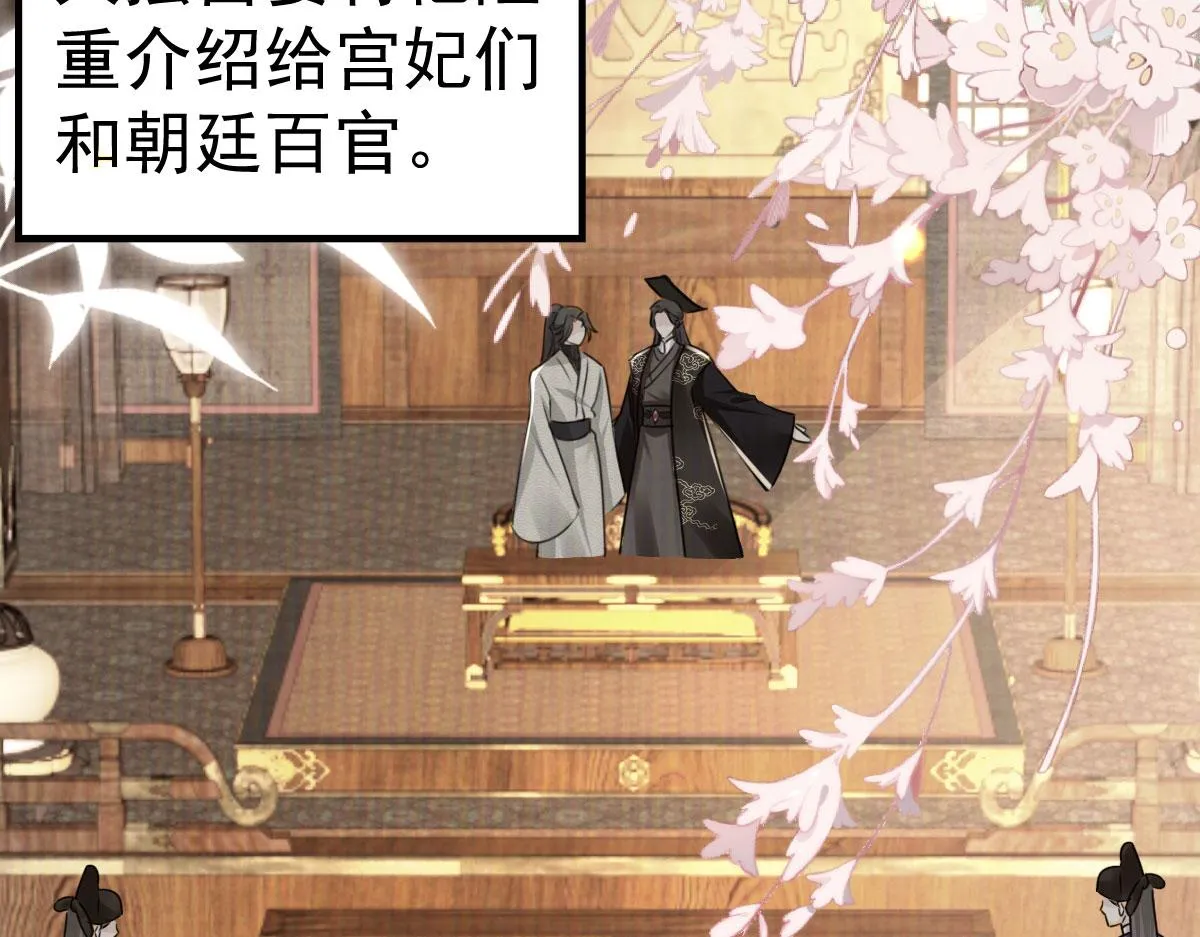 第33话 我要与师父同住！ 第75页