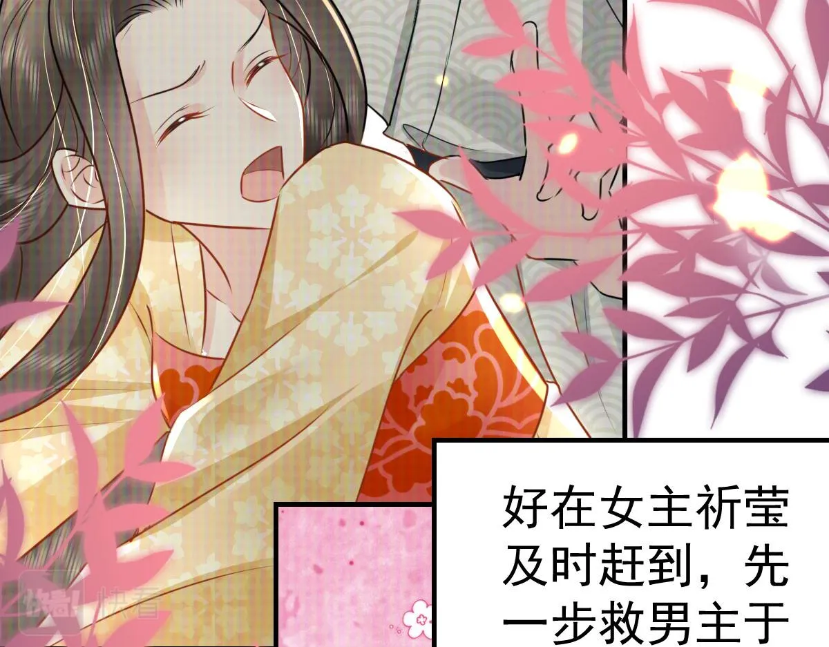 第33话 我要与师父同住！ 第79页