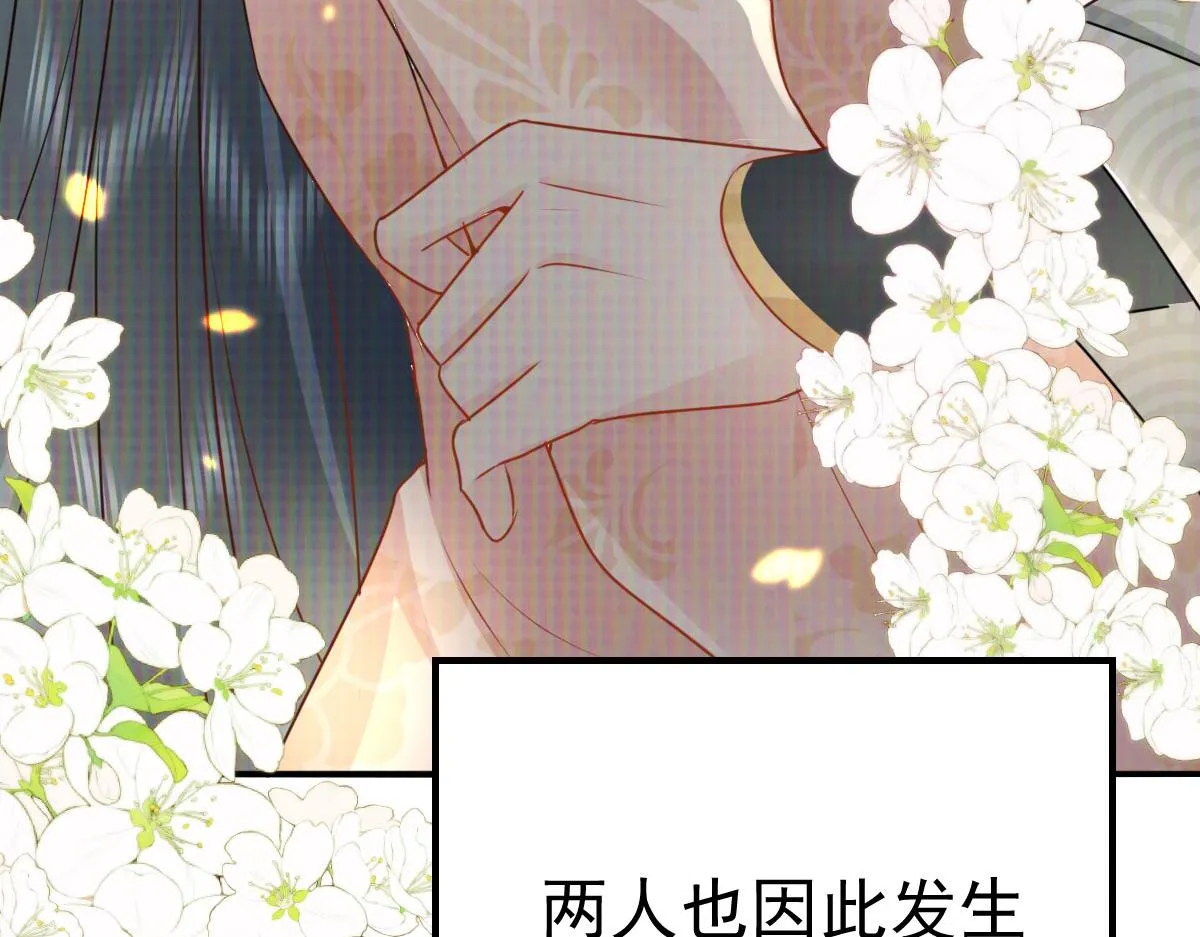 第33话 我要与师父同住！ 第85页