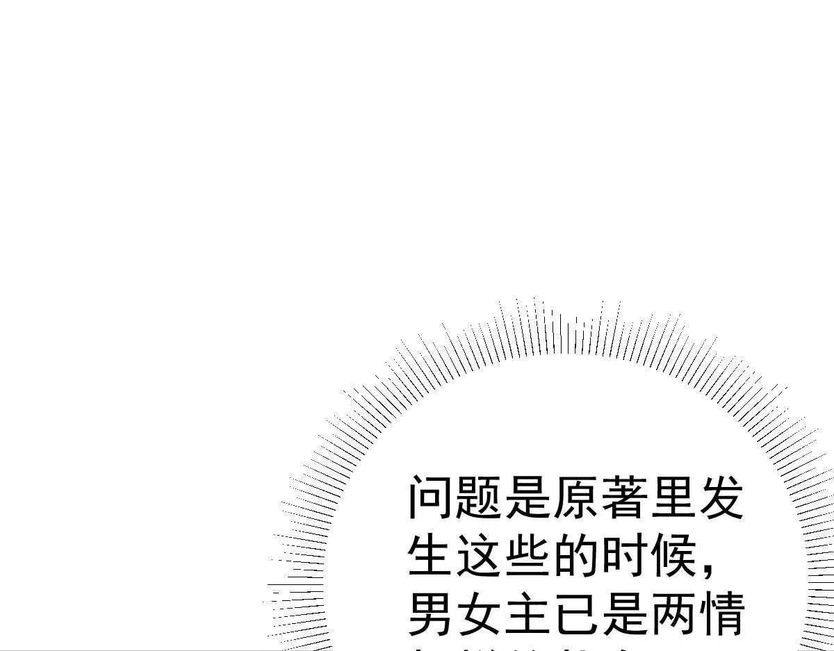 第33话 我要与师父同住！ 第87页