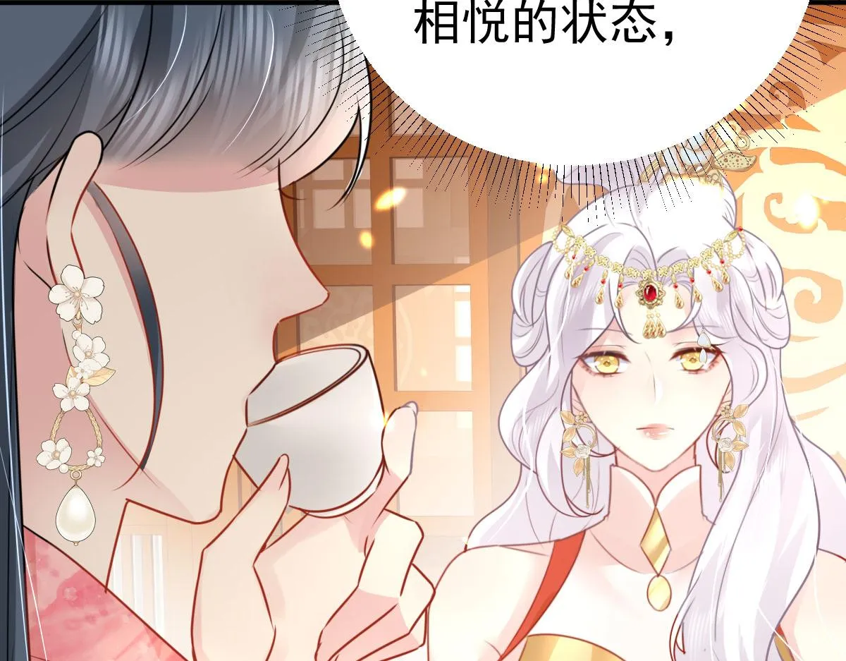第33话 我要与师父同住！ 第88页