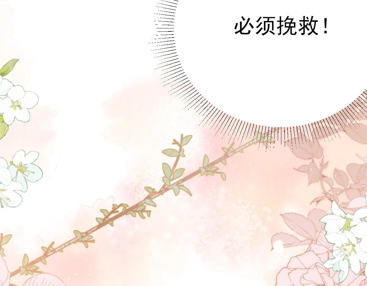 第33话 我要与师父同住！ 第93页