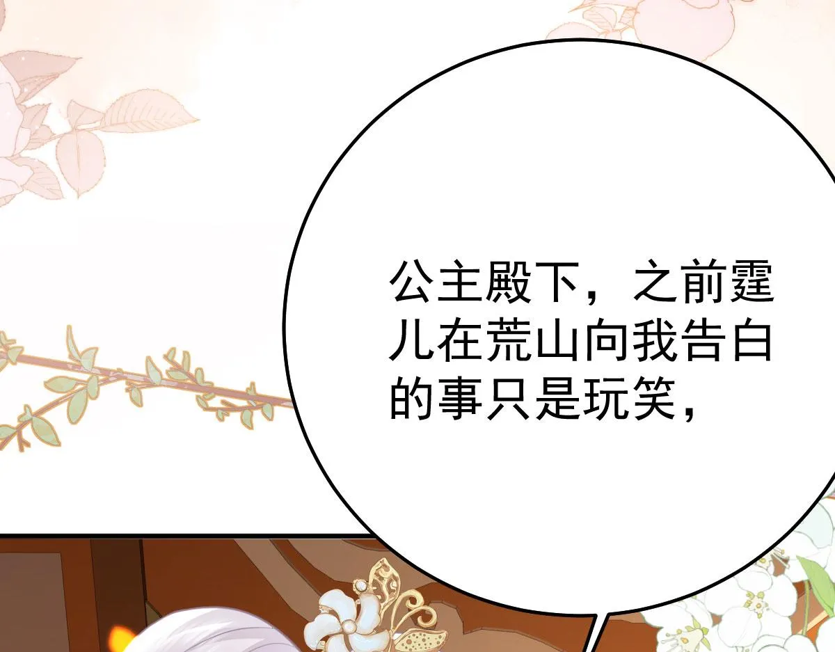 第33话 我要与师父同住！ 第95页
