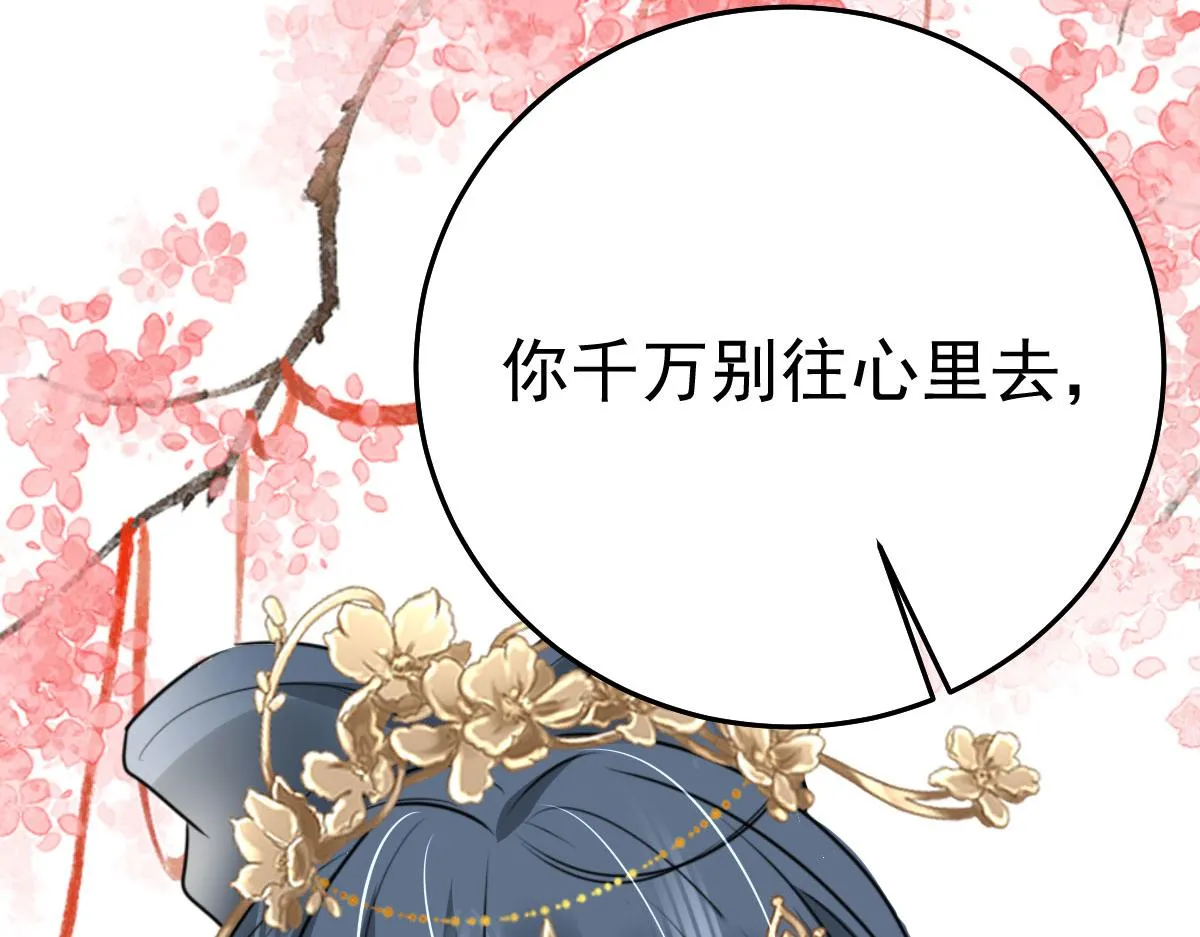第33话 我要与师父同住！ 第100页